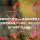 电子邮箱绑定与管理Steam账号的完整安全指南，（直接聚焦核心操作与目的，突出安全与游戏资产保护，简洁明确）
