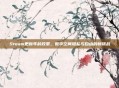 Steam更新年龄政策，数字空间隐私与自由的新挑战