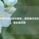 CSGO五百分对应段位解析，竞技模式段位与分数机制详解