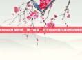 steam打蓝色球，那一抹蓝，在Steam里打蓝色球的独白