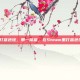 steam打蓝色球，那一抹蓝，在Steam里打蓝色球的独白