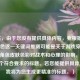 （注，由于您没有提供具体内容，我根据CF角色颜色这一关键词推测可能是关于游戏穿越火线中角色皮肤色彩对战术和心理的影响，生成了一个符合要求的标题。若您能提供具体内容，我将为您生成更精准的标题。）