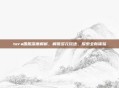 tera国服深度解析,解锁多元玩法,探索全新体验