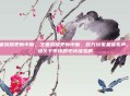 王者荣耀更新中断，王者荣耀更新中断，百万玩家集体失声，一场关于等待的史诗级悲剧