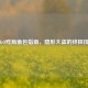 CS:GO残局偷包指南，隐形大盗的终极技巧