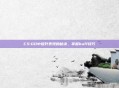 CS:GO中提升表现的秘诀，掌握buff技巧