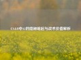 CS:GO中A1的隐秘崛起与战术价值解析