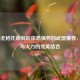 COD16无枪托削弱后依然强势的武器推荐，灵活与火力的完美结合