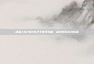 模拟人生2免CD补丁使用指南，高效解锁游戏乐趣