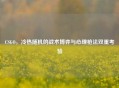 CSGO，冷热随机的战术博弈与心理枪法双重考验