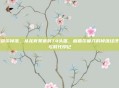 格鲁尔掉落，从龙脊奖章到T4头盔，格鲁尔巢穴的掉落经济学与时代印记