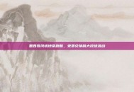 墨西哥风情地铁跑酷，免费兑换码大放送活动
