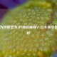 CS:GO为何被誉为FPS竞技巅峰？三大核心魅力解析