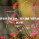 PUBG静音快捷键指南，提升隐蔽行动与团队沟通效率