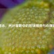 三国杀，问计策略中的智谋博弈与心理较量