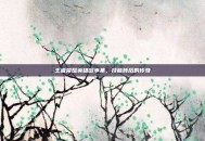 王者荣耀英雄故事集，技能背后的传奇