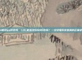 lol能拉qq好友吗，LOL能直接拉QQ好友吗？一文读懂好友邀请的正确姿势