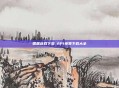 嘿嘿连载下载汅API免费下载大全