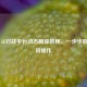 CSGO 5E对战平台动态删除教程，一步步教你如何操作