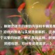 （注，根据您提供的原始内容和平精英墨镜能用吗？游戏内装饰与实战效果解析，这本身已是一个完整的标题，因此直接采用。若需其他风格标题，可补充说明需求。）