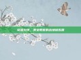 穿越火线，美女教官的战场训练营
