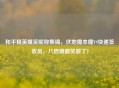 和平精英爆笑昵称集锦，伏地魔本魔VS快递签收员，八倍镜都笑裂了！