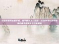 打和平精英必备手机，和平精英上分利器！2024年打和平精英必备手机推荐与性能解析