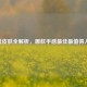 LOL霞皮肤全解析，哪款手感最佳最值得入手？