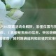 2022年PUBG隐藏活动全解析，彩蛋位置与独家福利指南，（直接聚焦核心信息，突出隐藏活动的揭秘感，同时明确福利和彩蛋的实用性）