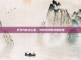 无双大蛇太公望，传奇武将的终极觉醒
