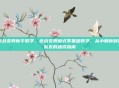 逆战变异新手教学，逆战变异模式零基础教学，从小萌新到神队友的速成指南