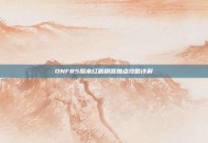 DNF85版本红眼刷图加点攻略详解