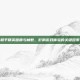和平精英画质与帧数，影响游戏体验的关键因素