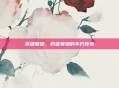 英雄联盟，职业赛场的不朽传奇