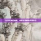 CSGO高发地带，地图与策略的完美结合