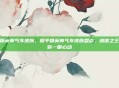 和平精英帅气车皮肤，和平精英帅气车皮肤盘点，颜值之王，让你一眼心动