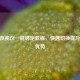 CSGO夜视仪一键绑定教程，快速切换提升战术优势