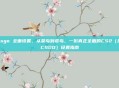 csgo 全面设置，从菜鸟到老鸟，一份真正全面的CS2（原CSGO）设置指南