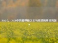 MAG-7，CS:GO中的霰弹枪之王与经济局终极利器？