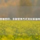 CSGO国服回归，全新登录方式及玩家福利详解