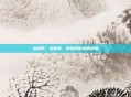 治瘙痒，治瘙痒，告别挠挠挠的烦恼