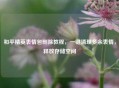 和平精英表情包删除教程，一键清理多余表情，释放存储空间