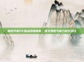 魔道学者PK加点深度解析，通关策略与能力优化路径