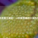 电竞狼王崛起，CF妖狼直播的江湖传奇