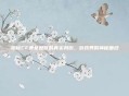 揭秘CF美女教官的真实身份，游戏界的神秘面纱