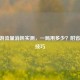 CF手游流量消耗实测，一局用多少？附省流量技巧