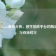 2018年Steam盈利分析，数字游戏平台的商业巅峰与市场启示