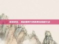 绝地求生,揭秘如何巧妙跳舞以隐蔽行动