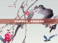 掌握坚果吃法，享受健康美味