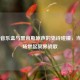 CS:GO音乐盒与黑帝斯原声的史诗碰撞，当竞技场燃起冥界战歌